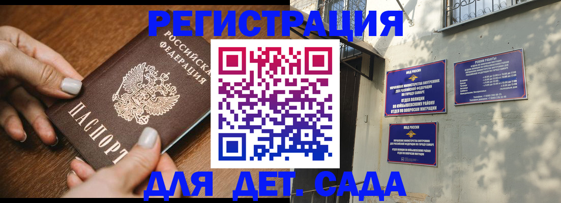 прописка паспорт в Озёрске