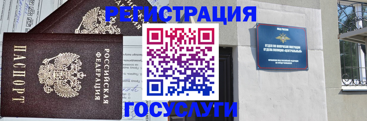прописка для кредита в Озёрске